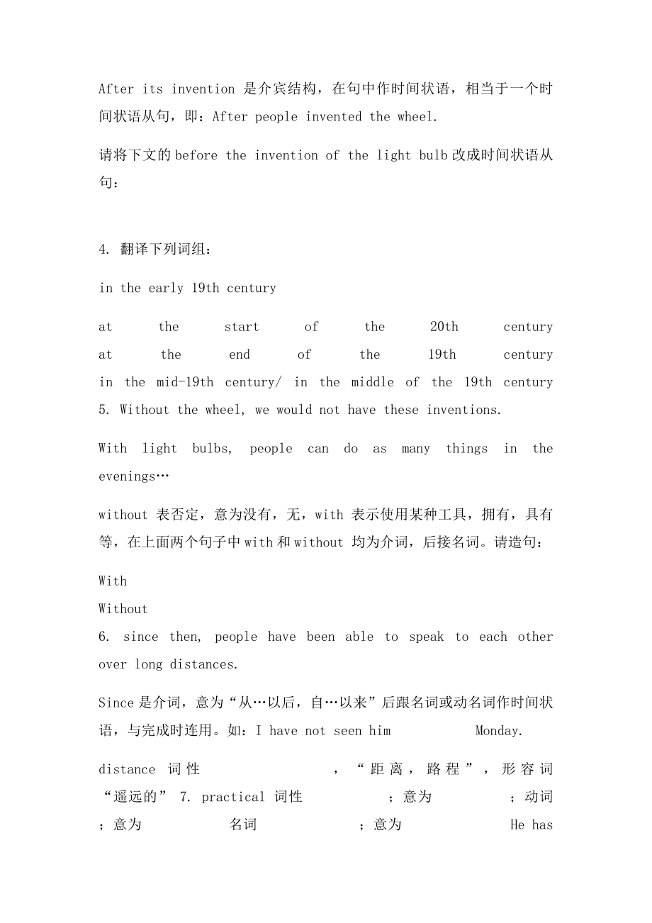 Module Unit Inventions 教案2公开课优质课.docx_第3页