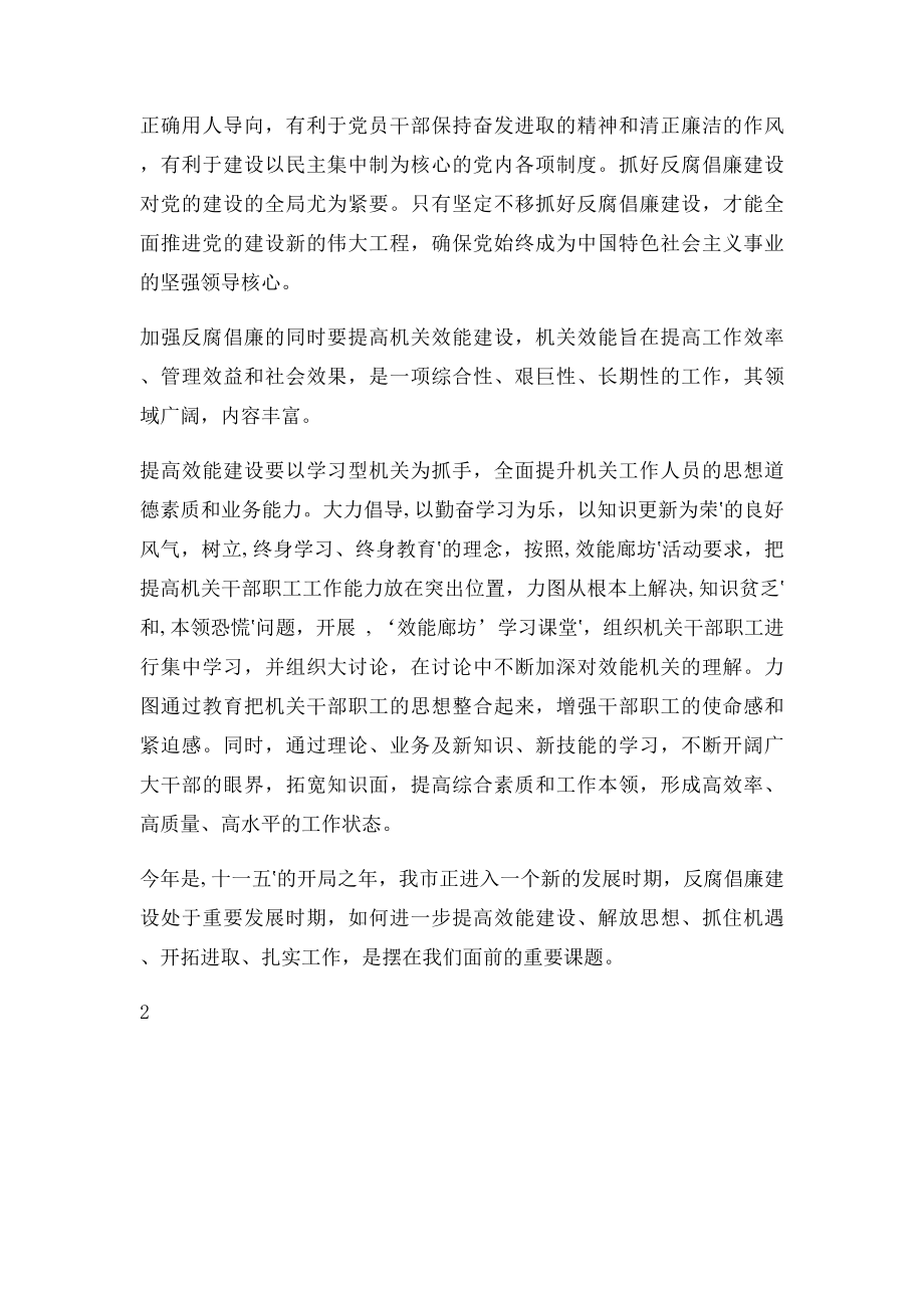 学习情况汇报.docx_第2页