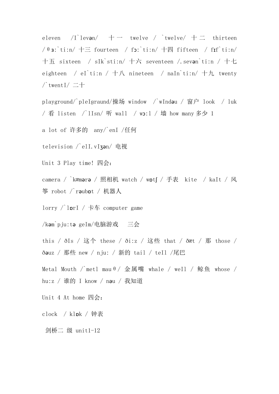 剑桥国际少儿英语KB2单词和句型.docx_第2页