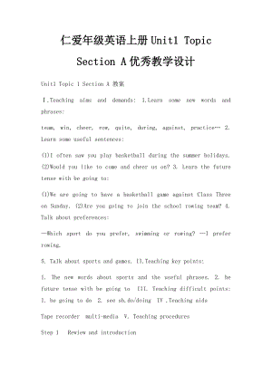 仁爱年级英语上册Unit1 Topic Section A优秀教学设计.docx