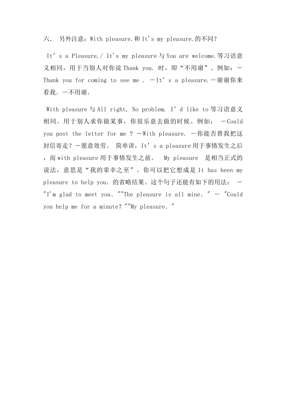 Please,pleasant,pleased,pleasing ,pleasure的用法.docx_第2页