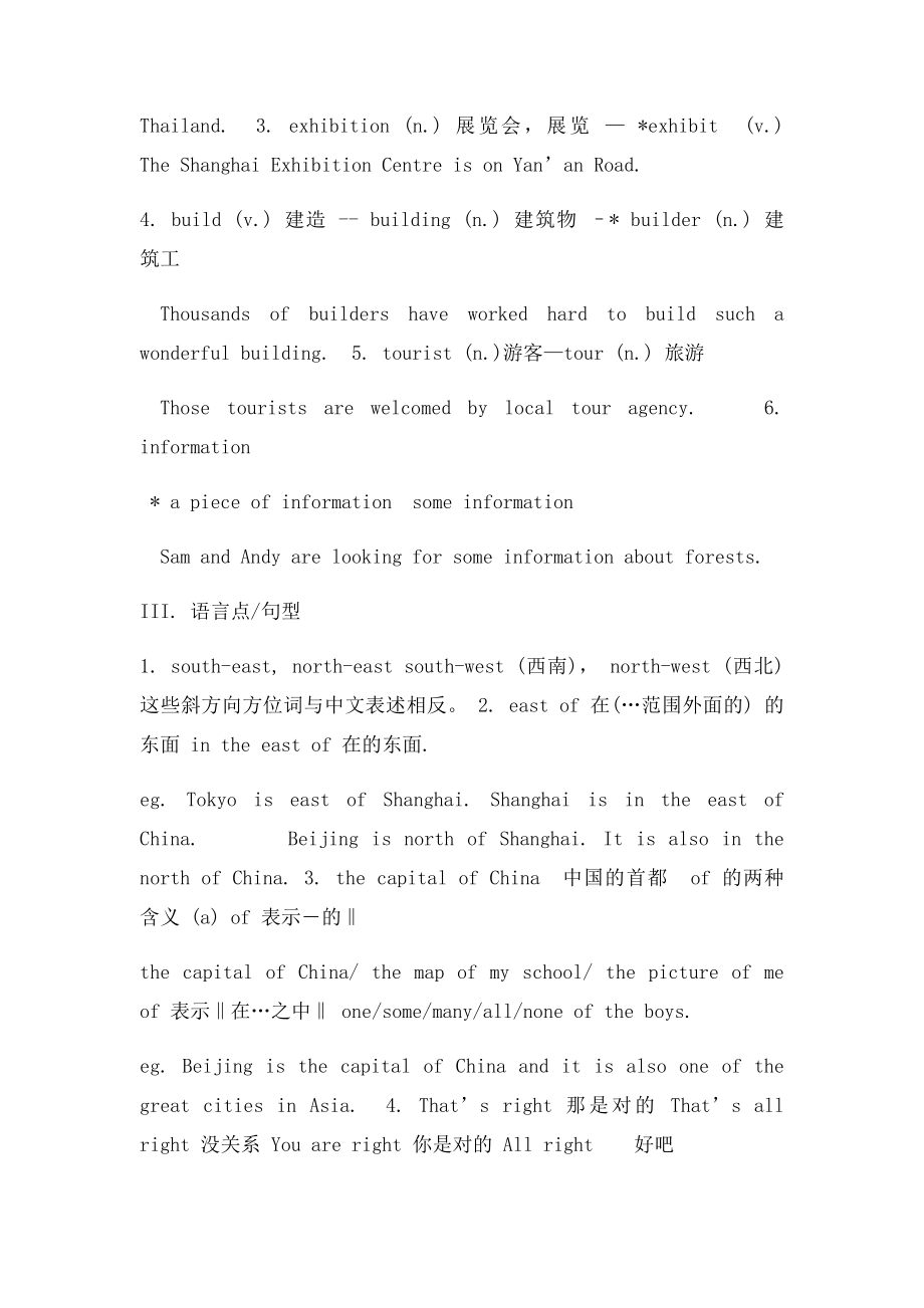 教案牛津上海英语六年级第二册 Module Unit.docx_第3页