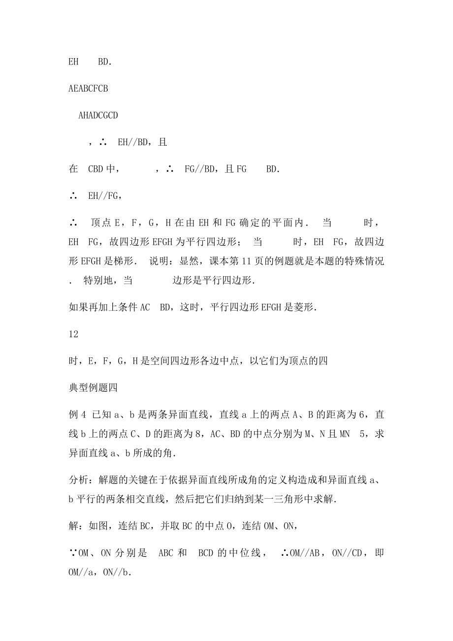 数学百大经典例题(1).docx_第3页