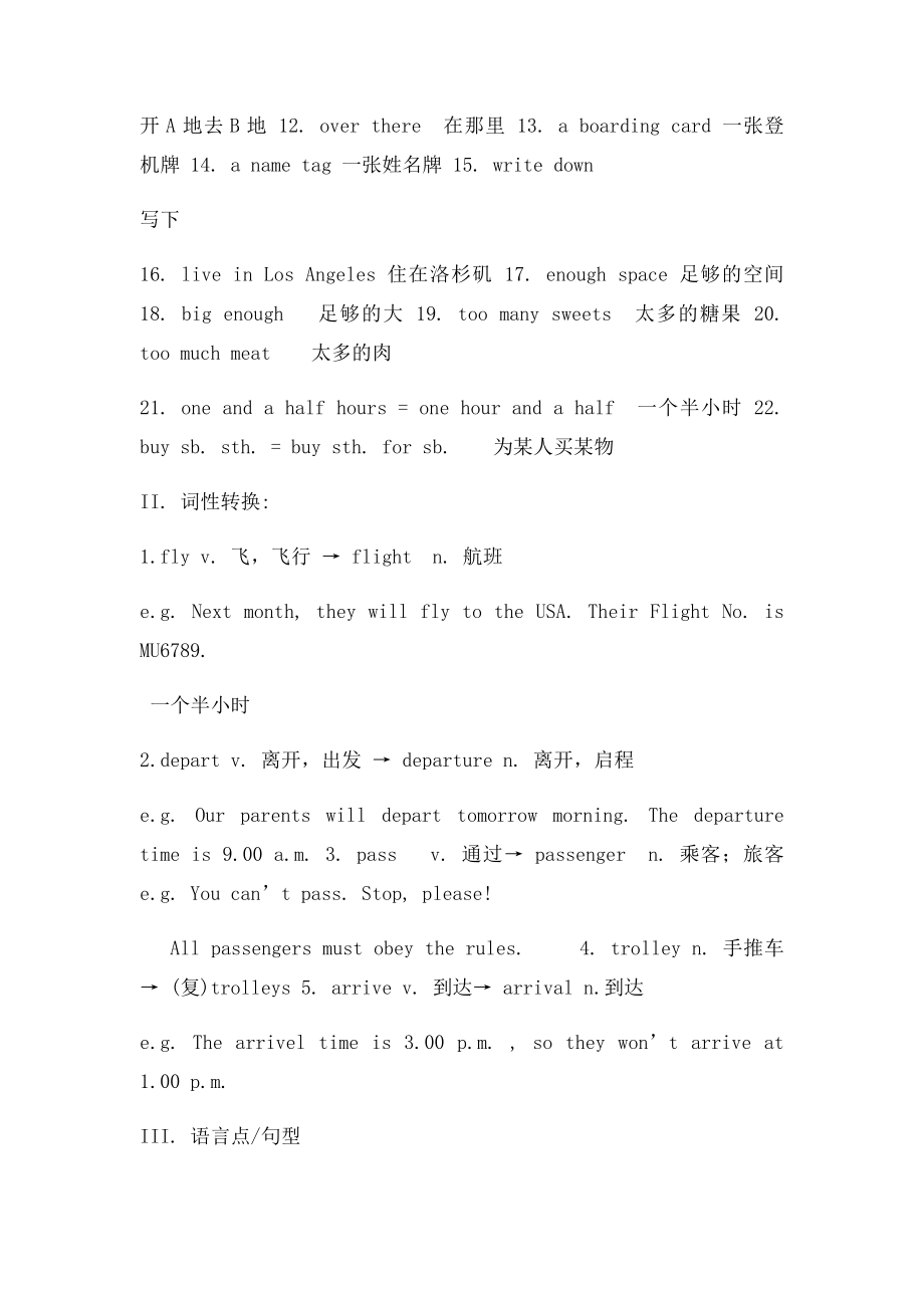 教案牛津上海英语六年级第二册 Module Unit(1).docx_第2页