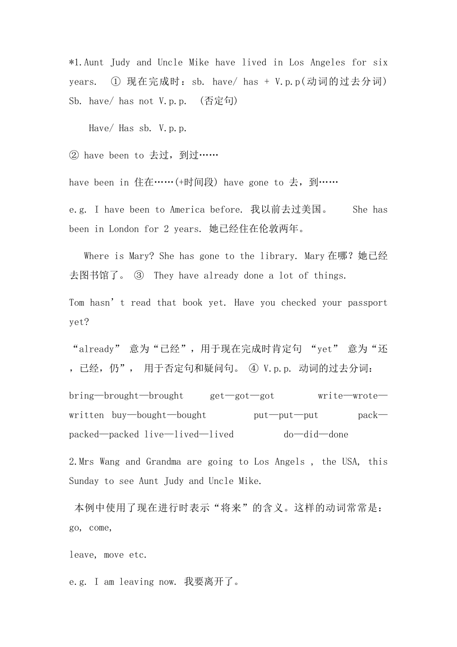 教案牛津上海英语六年级第二册 Module Unit(1).docx_第3页