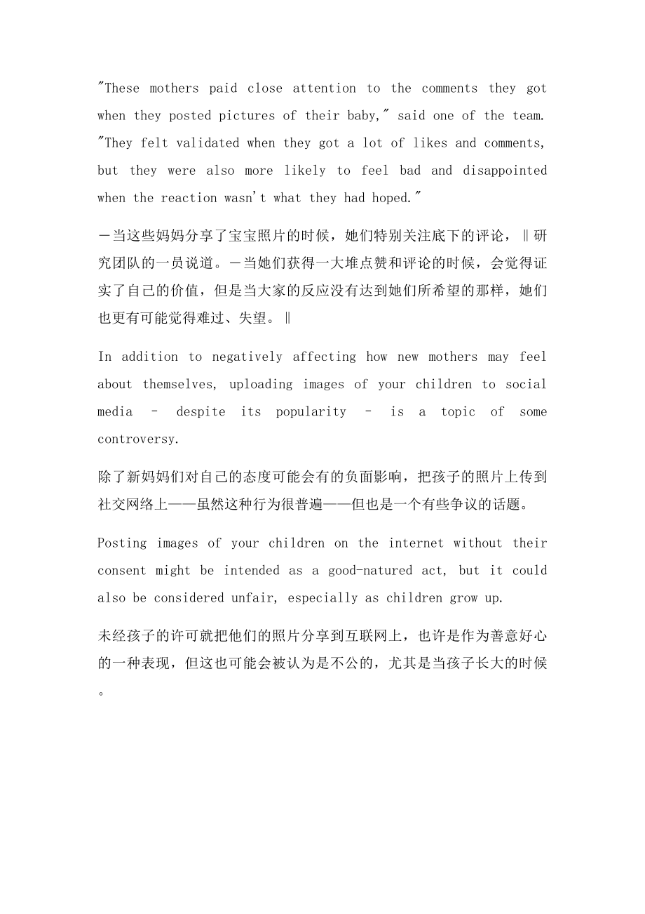 喜欢在朋友圈晒娃是种什么心理.docx_第2页