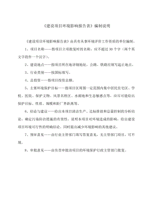 环境影响评价报告公示：《金峰矿产品科技产万吨精制高纯硅砂项目》486.doc环评报告.doc