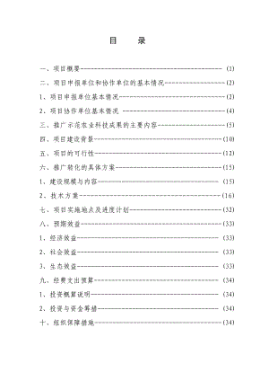 药渣与果渣栽培食用菌技术研究报告.doc