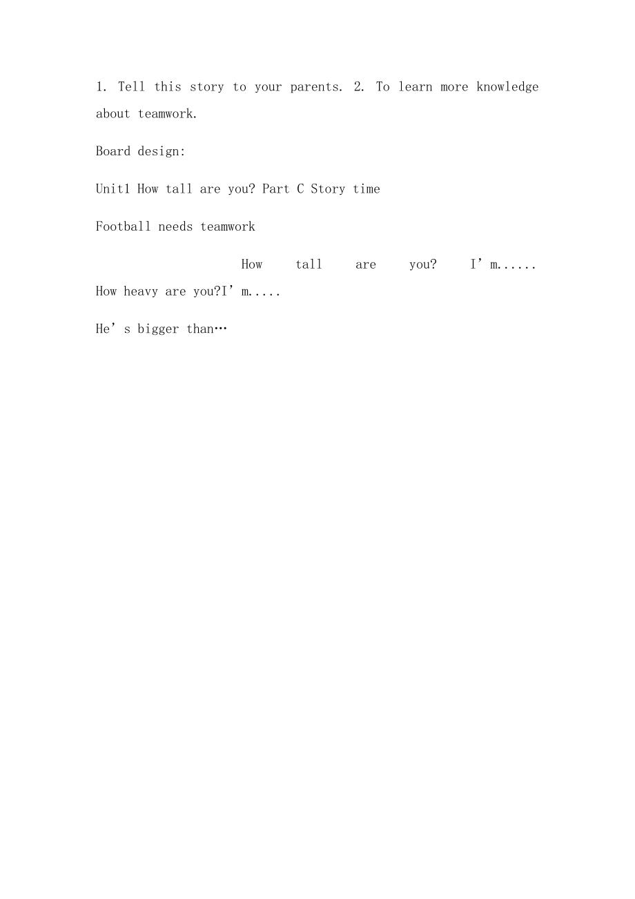How tall are you？教学设计.docx_第3页