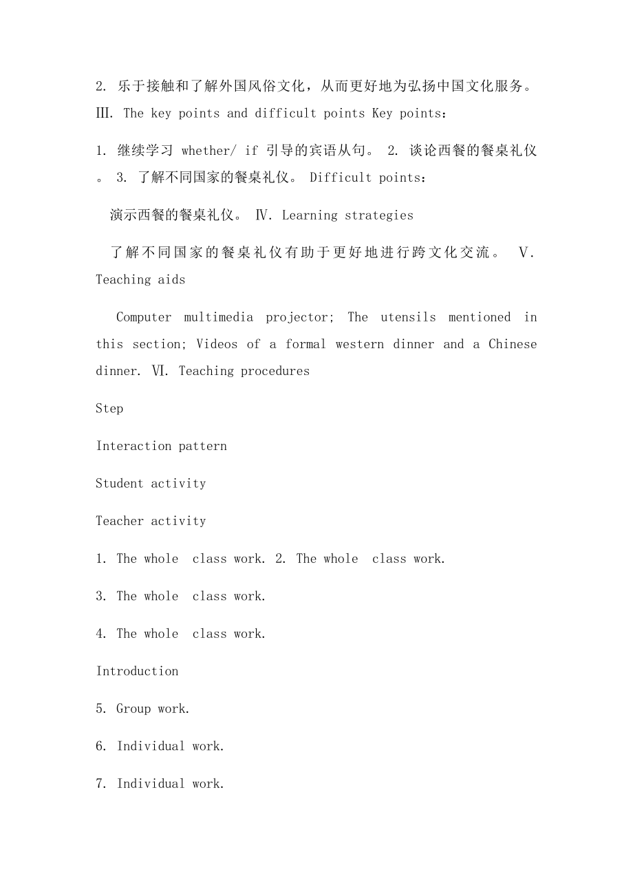 仁爱年级英语下册unit7Topic2sectionC教案设计.docx_第2页