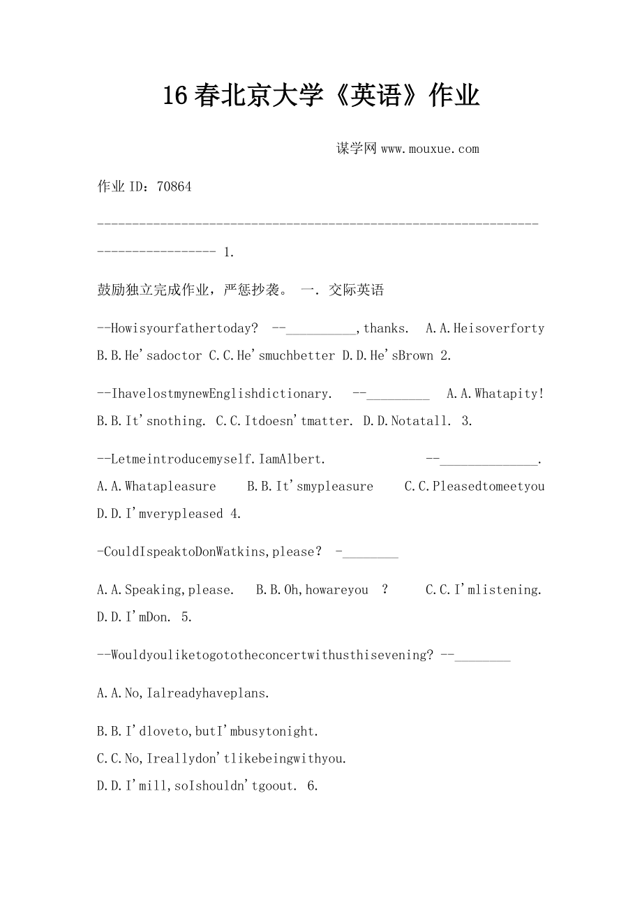16春北京大学《英语》作业.docx_第1页