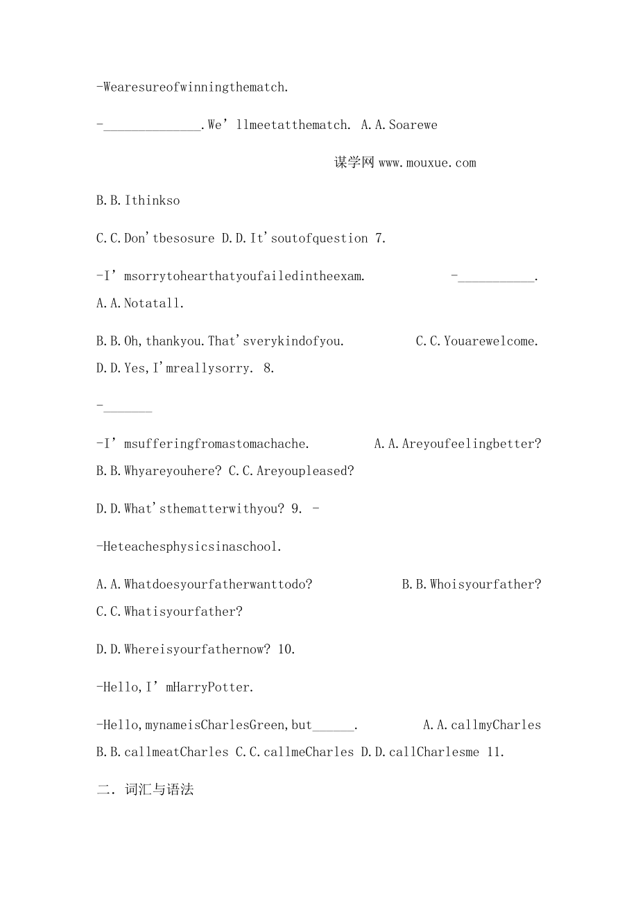 16春北京大学《英语》作业.docx_第2页