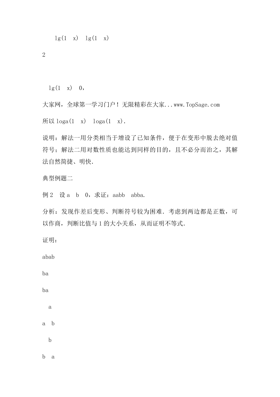 数学百大经典例题.docx_第2页