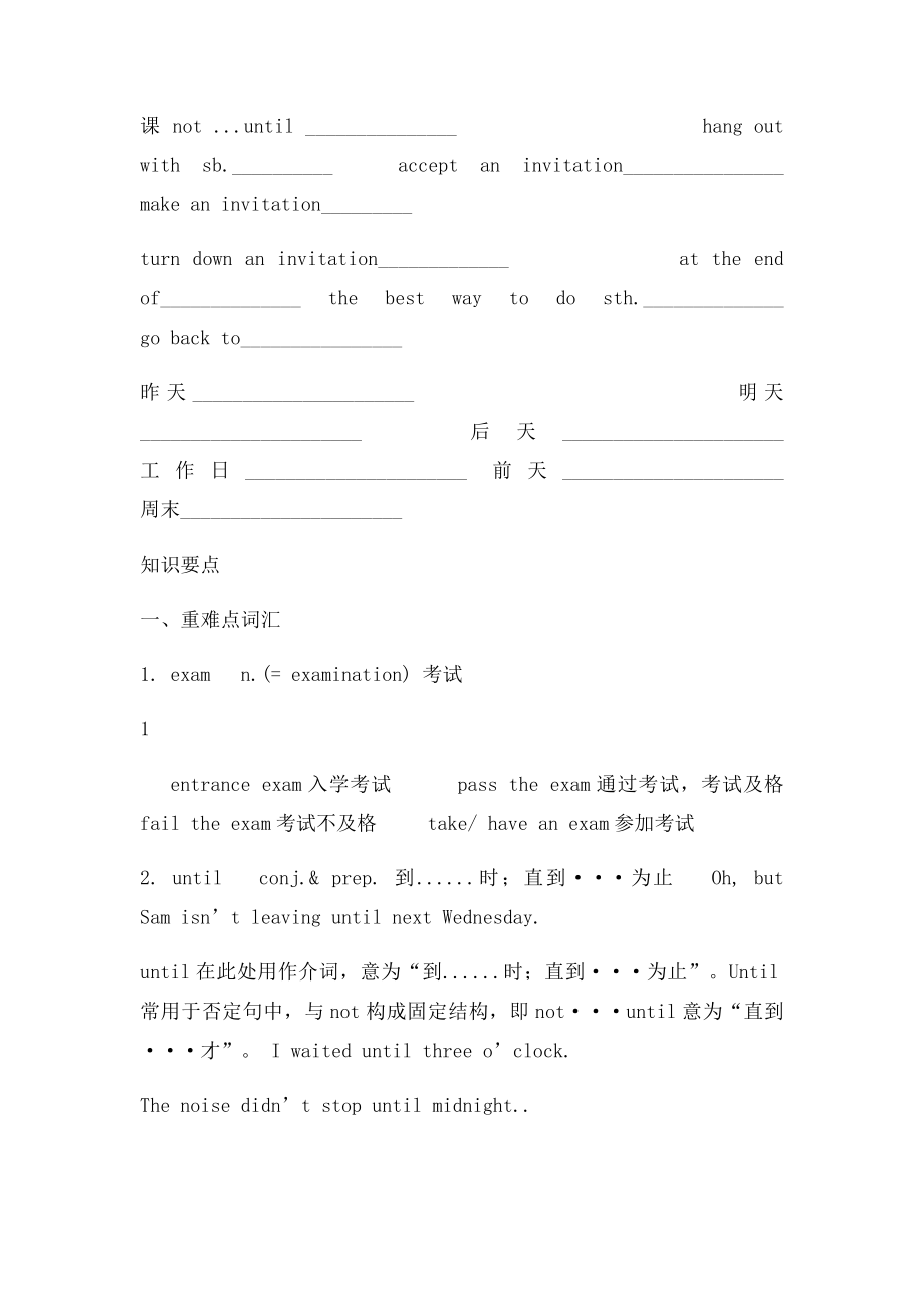 人教新英语年级上教案 .docx_第2页