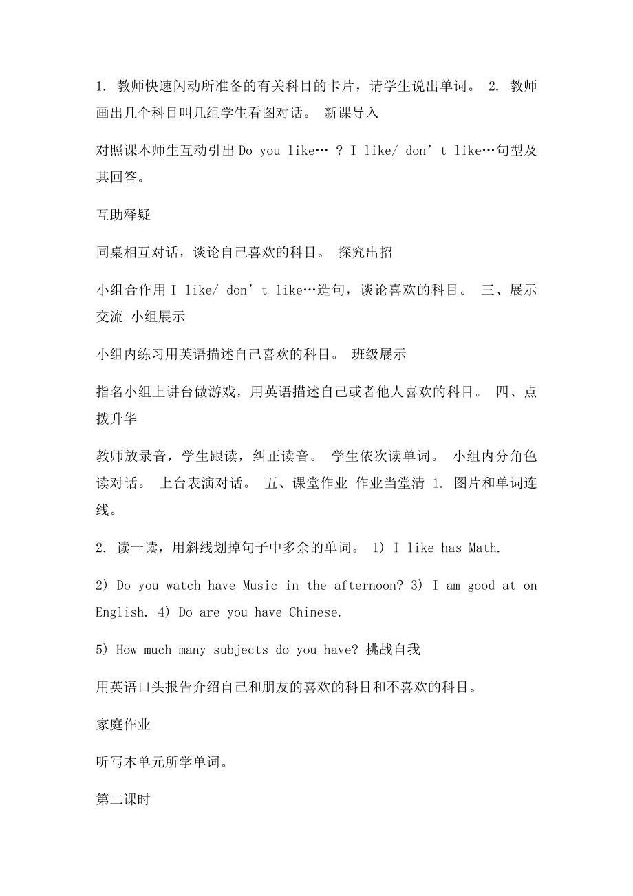 Unit What Subjects Do They Have This Morning Part B 教案公开课优质课.docx_第2页