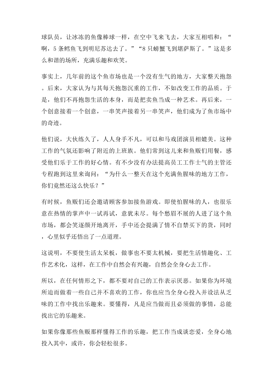 你的工作真的很累吗.docx_第3页