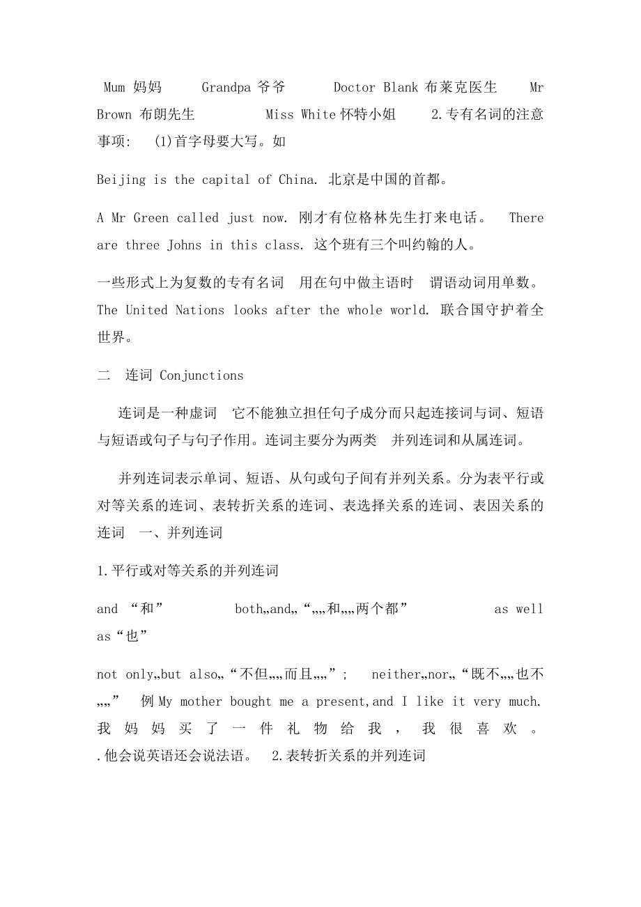 广州牛津新七年级下册unit2 travelling around the world第二讲grammar同步练习.docx_第2页