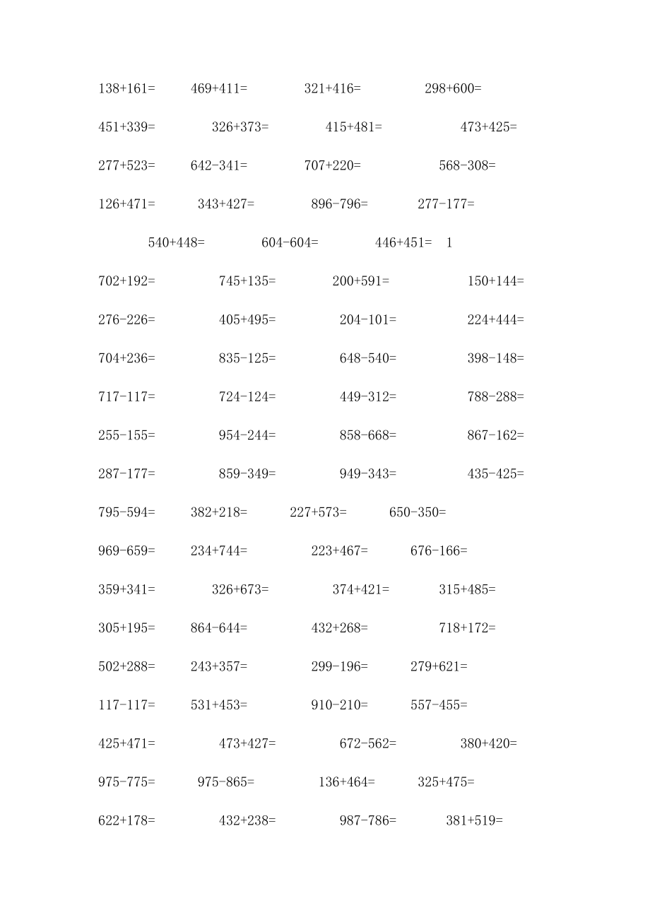 三年级数学三位数加减法口算.docx_第2页