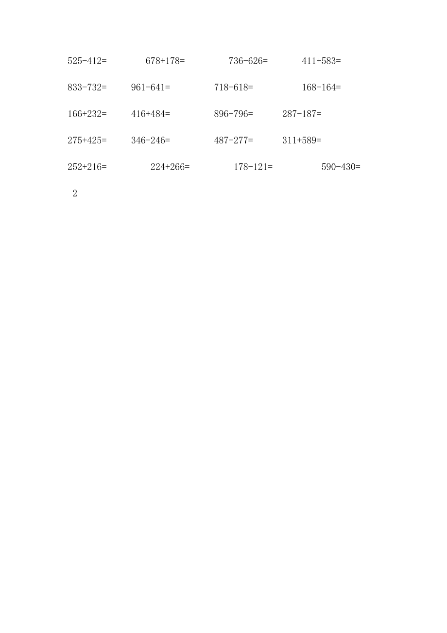 三年级数学三位数加减法口算.docx_第3页