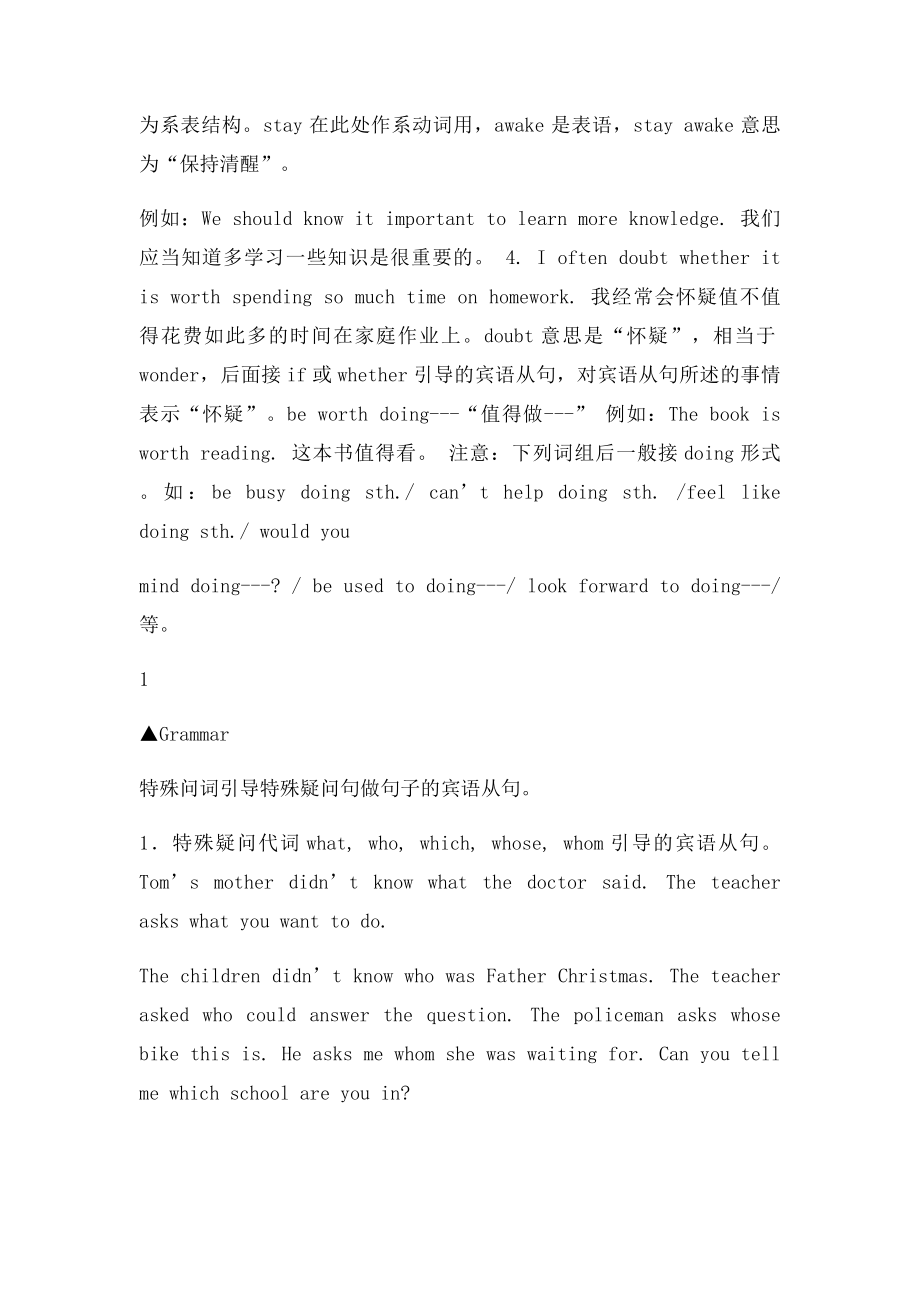 9A Unit单元重点语言点讲解.docx_第3页