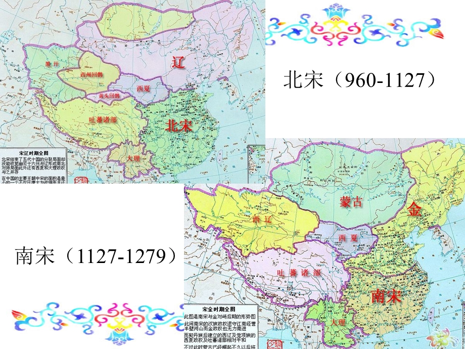 第八章+宋元时期的法律制度课件.ppt_第2页