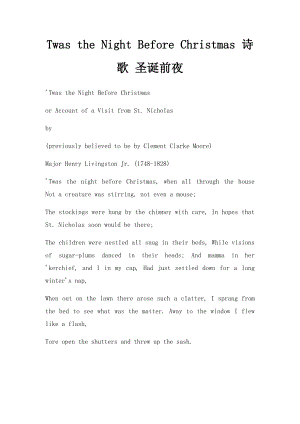 Twas the Night Before Christmas 诗歌 圣诞前夜.docx