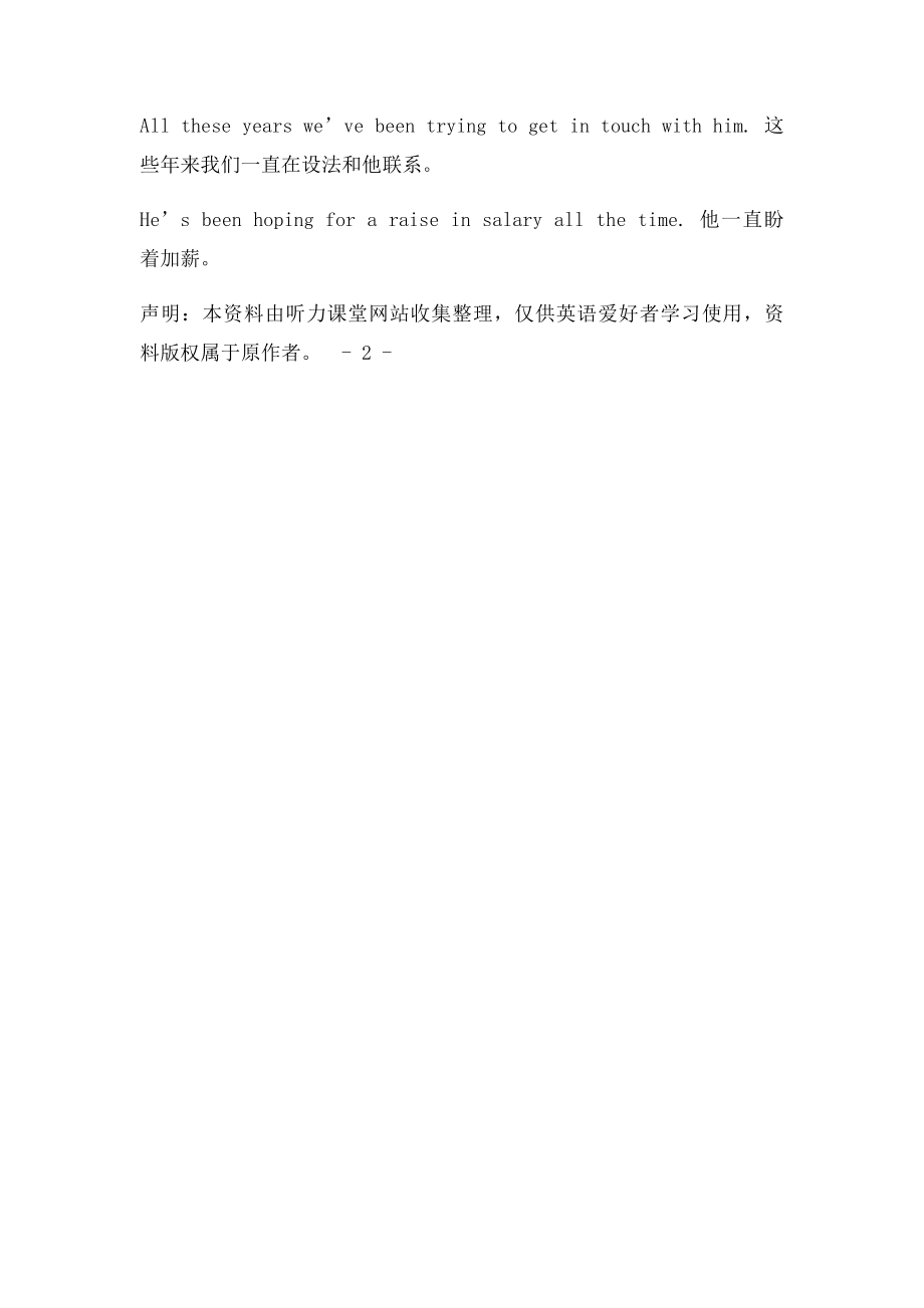 现在完成时和现在完成进行时的比较.docx_第3页