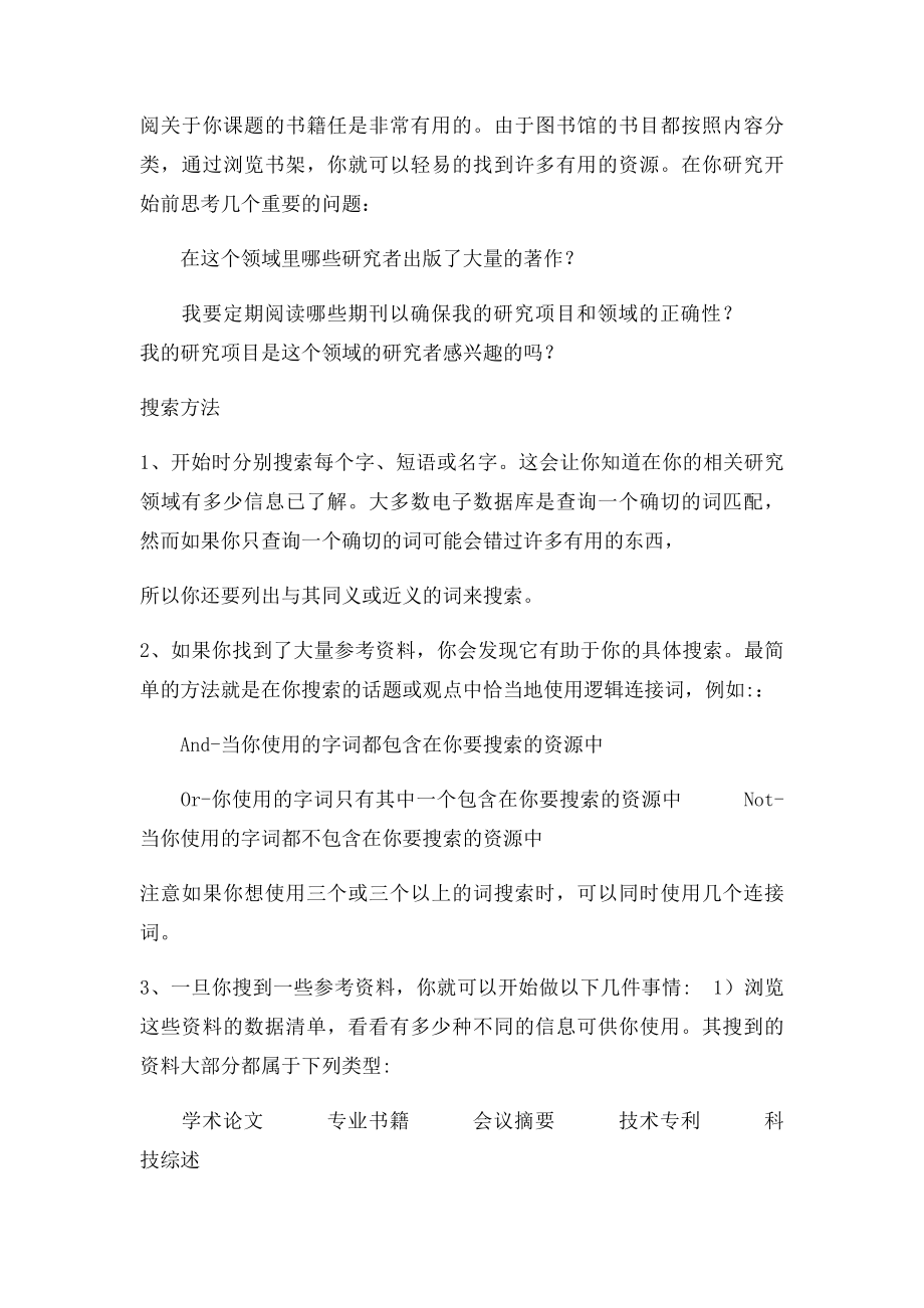 SRT该怎么做.docx_第3页