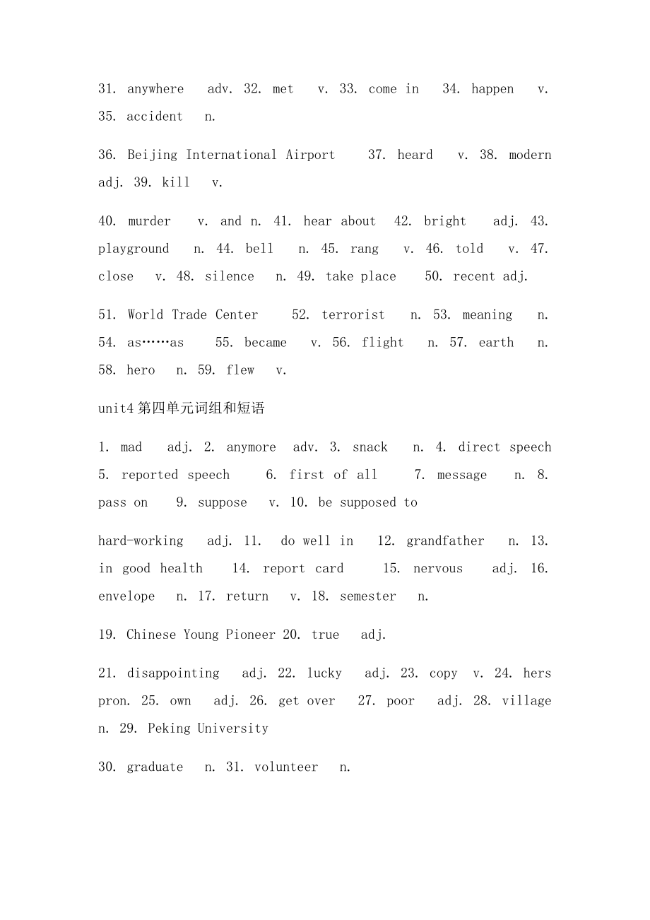 年级下册英语单词表.docx_第3页