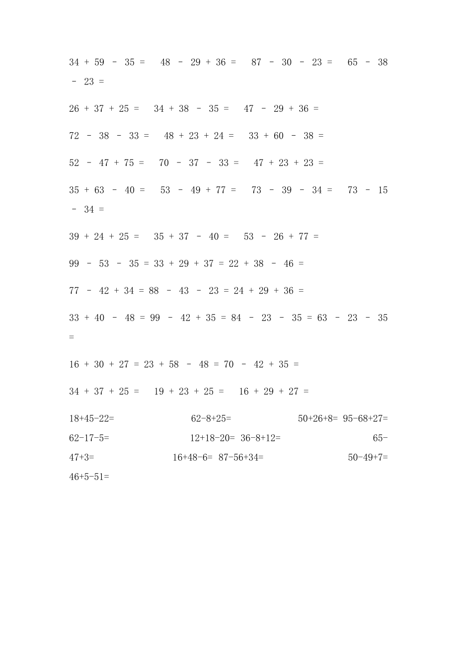 北师大小学二年级数学上册计算题.docx_第2页