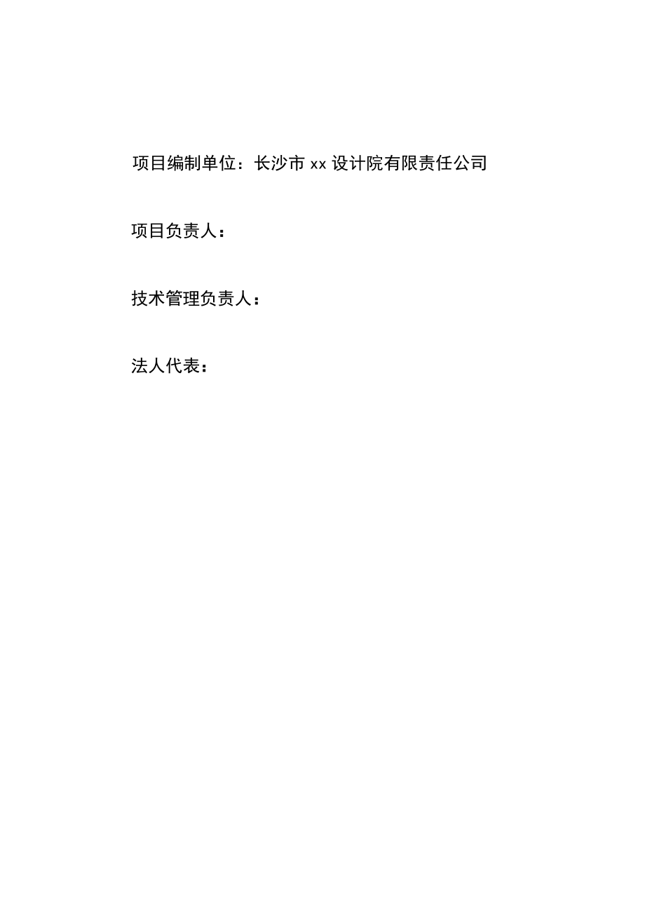 XX国际物流园可行性研究报告.doc_第2页