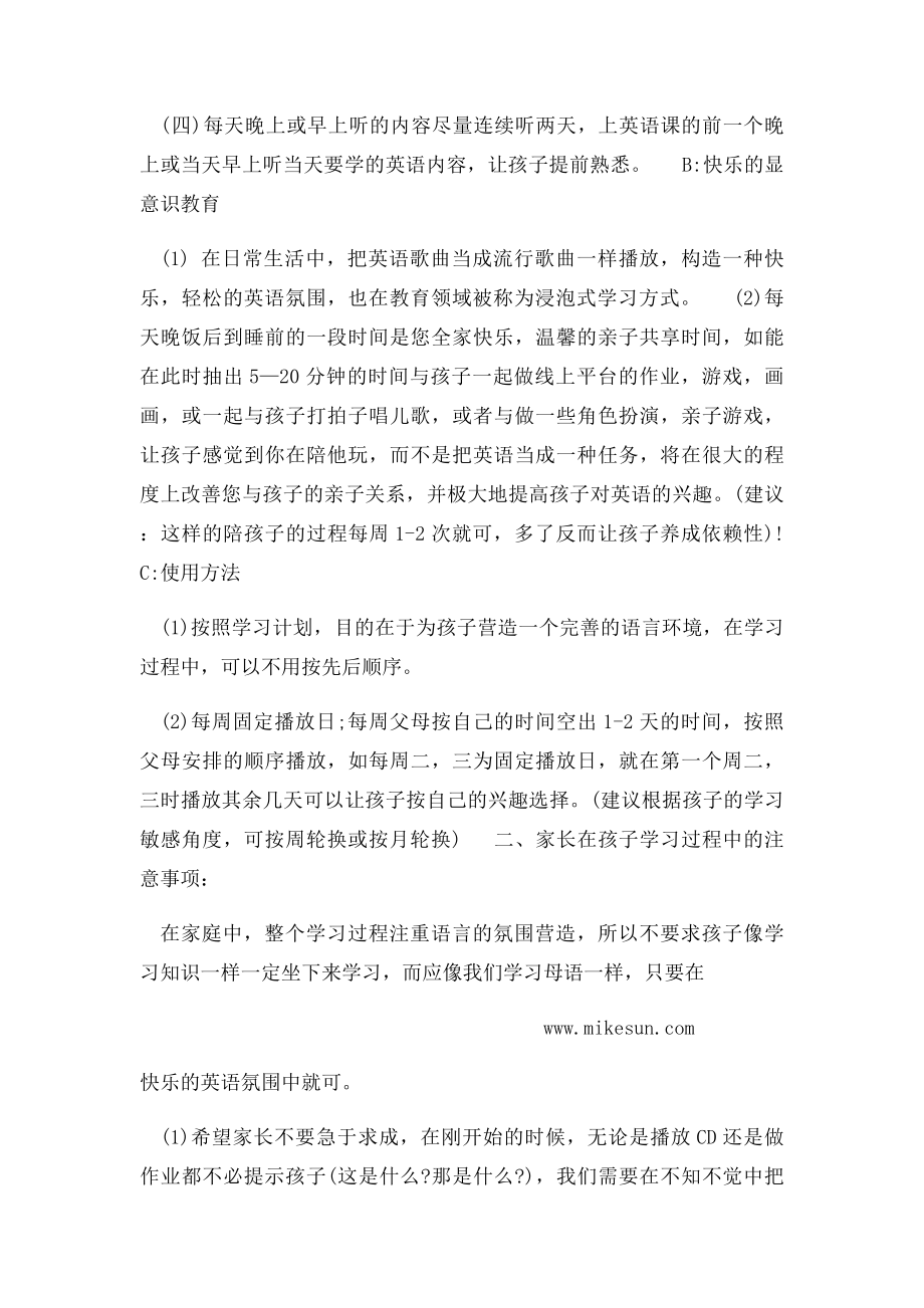 孩子在家里如何学习英语.docx_第2页