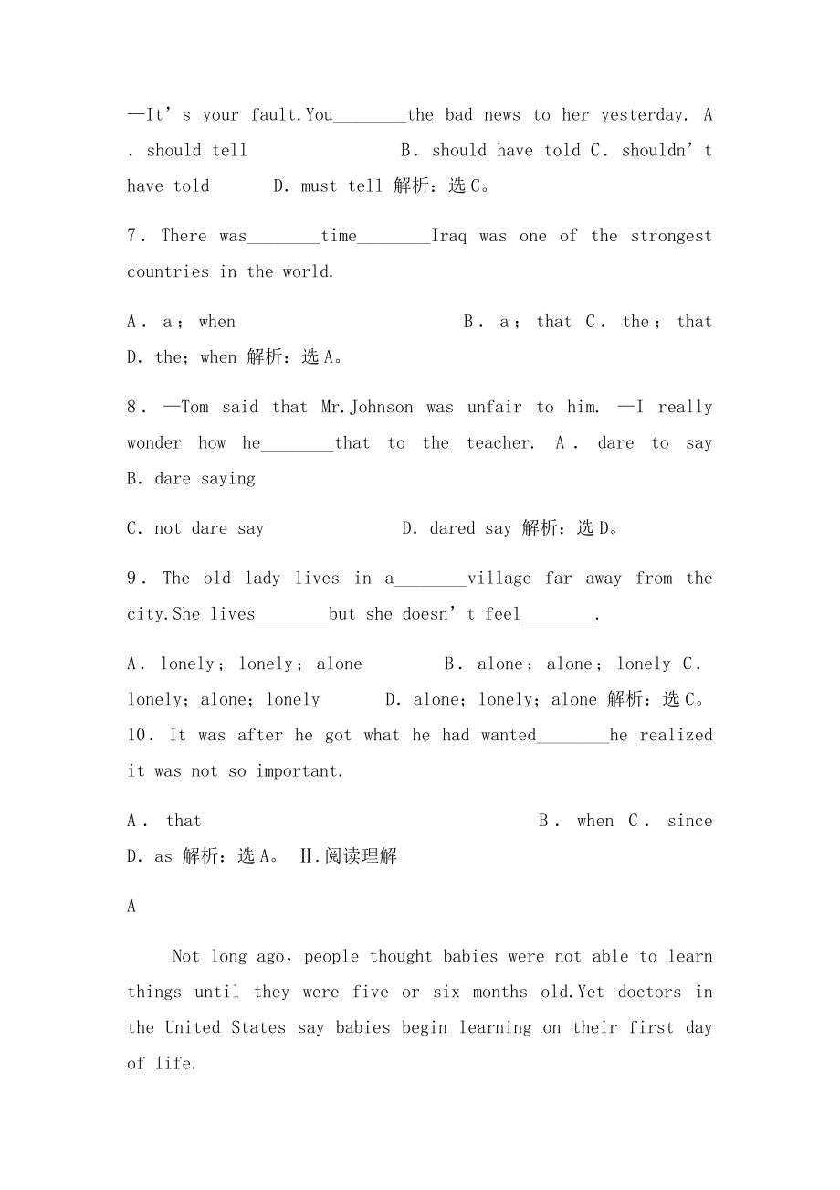 人教高一英语必修1unit1课时训练.docx_第2页