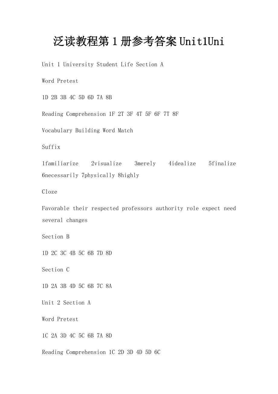 泛读教程第1册参考答案Unit1Uni.docx_第1页