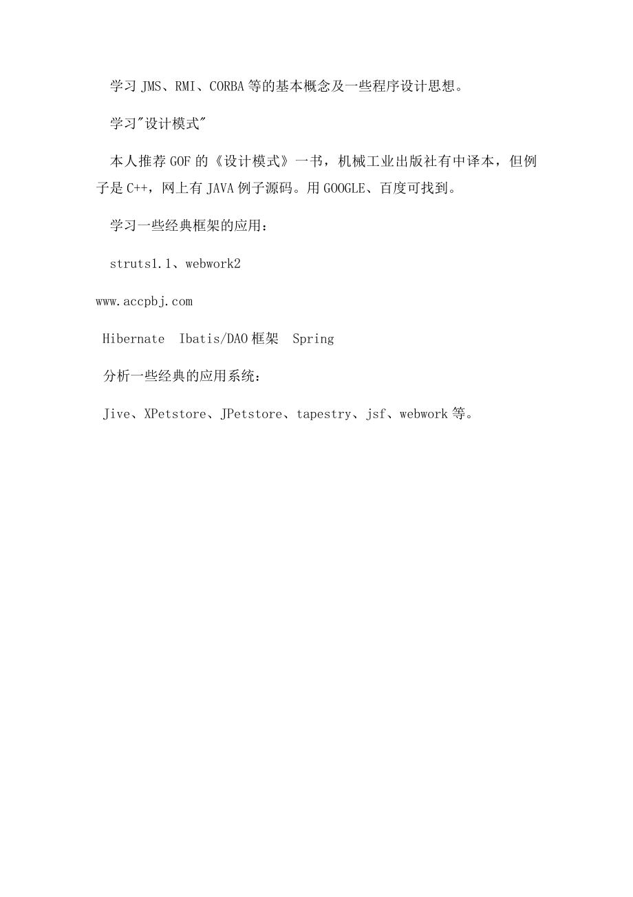 Java网页开发.docx_第2页