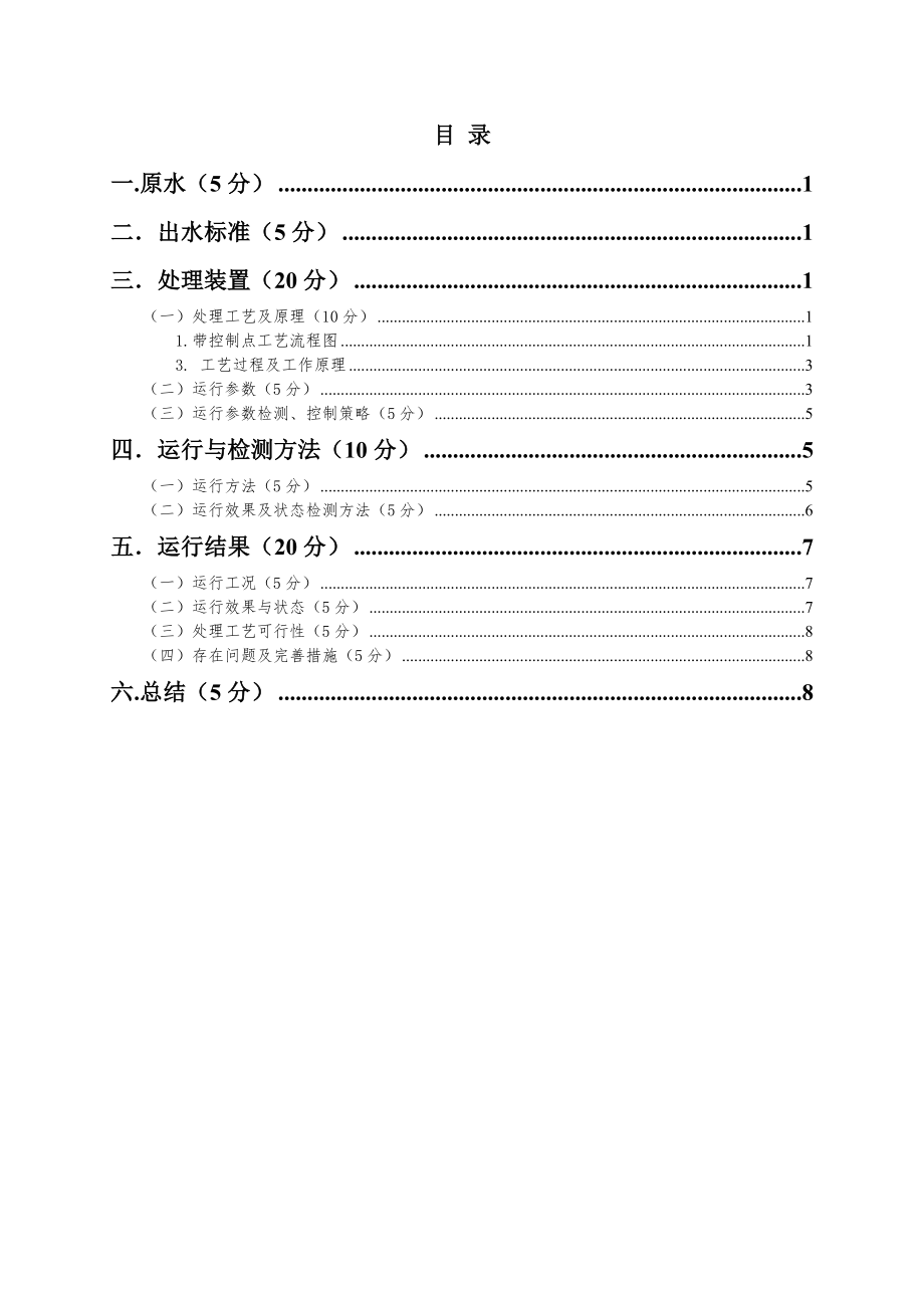 万邦金桥实训报告.doc_第2页