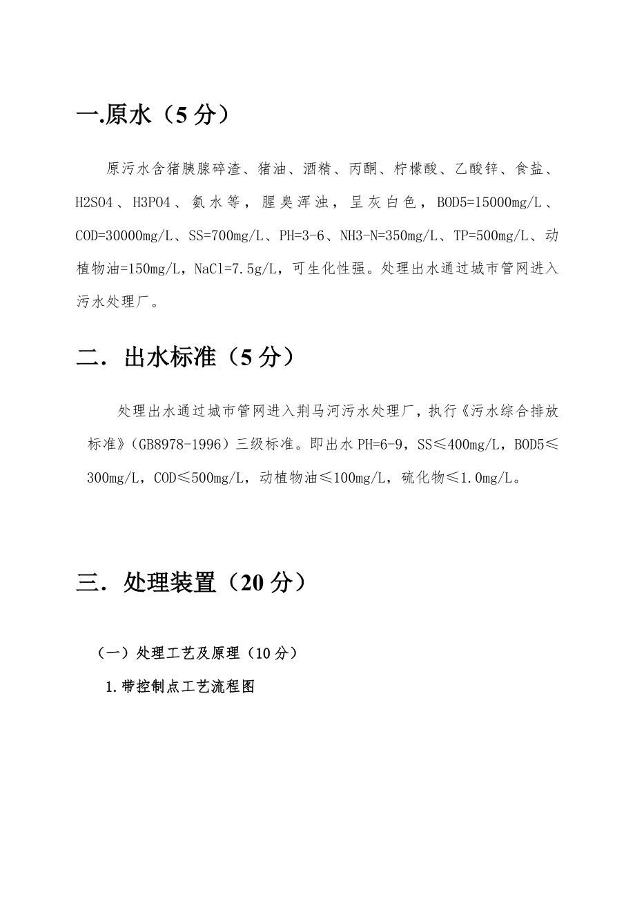 万邦金桥实训报告.doc_第3页