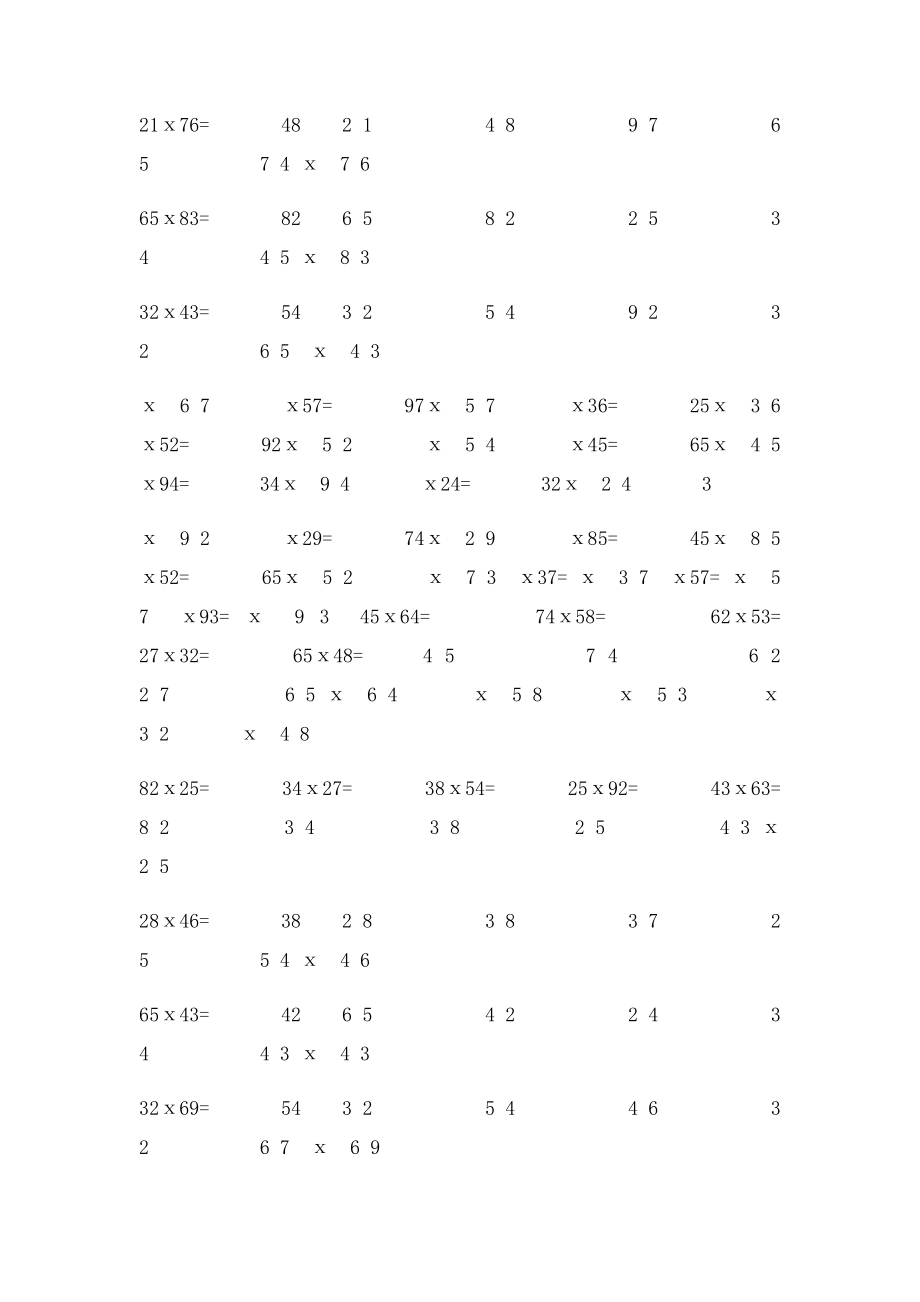 文清路小学三年级下学期两位数乘两位数竖式计算.docx_第3页