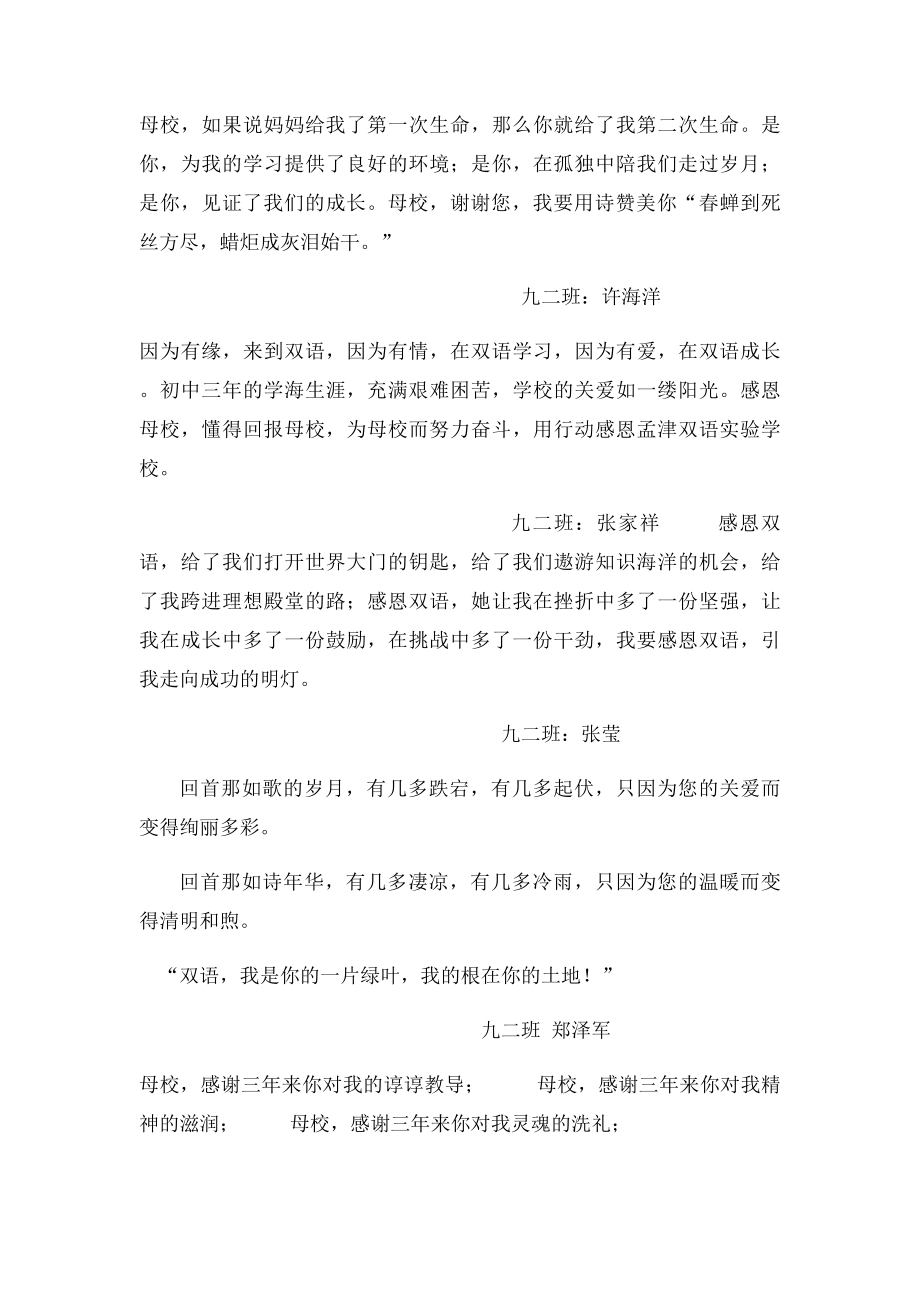 感恩箴言.docx_第3页