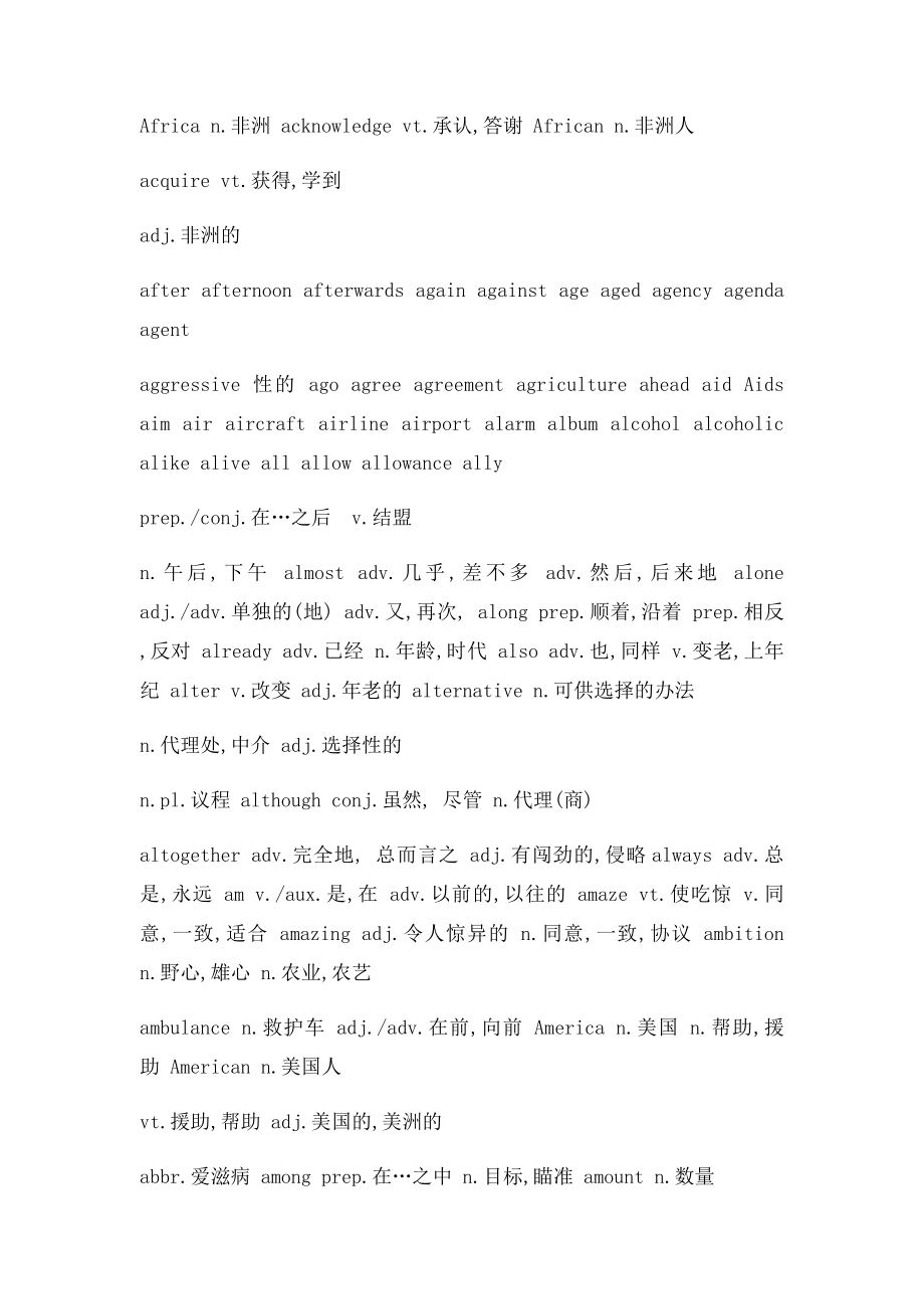 大学英语 B级词汇表.docx_第3页