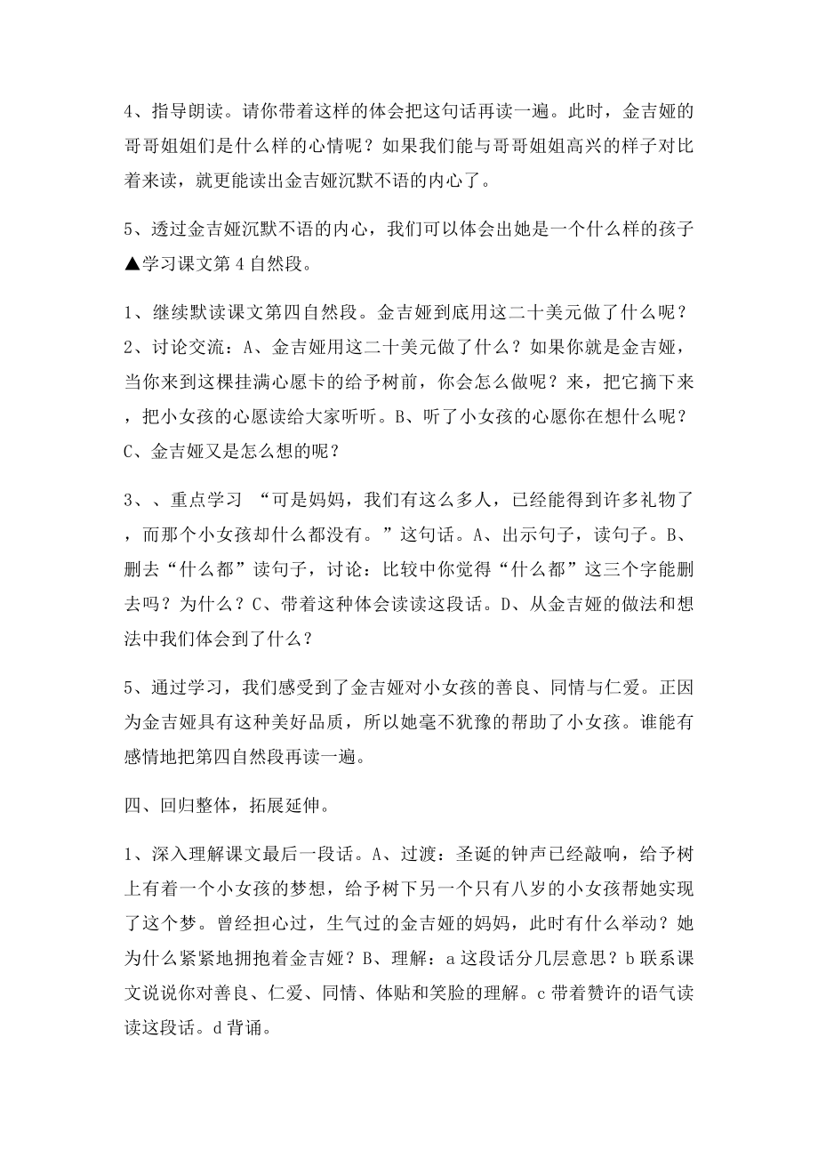 师生口语实践活动记录六.docx_第2页