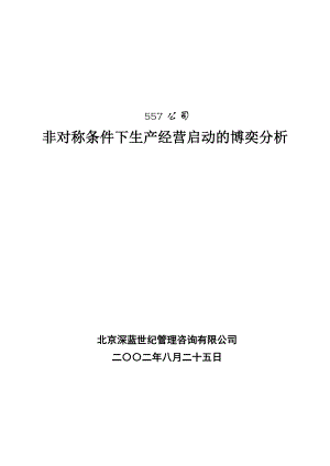 (葡萄酒)项目立项及可行性分析报告(优秀可研）.doc