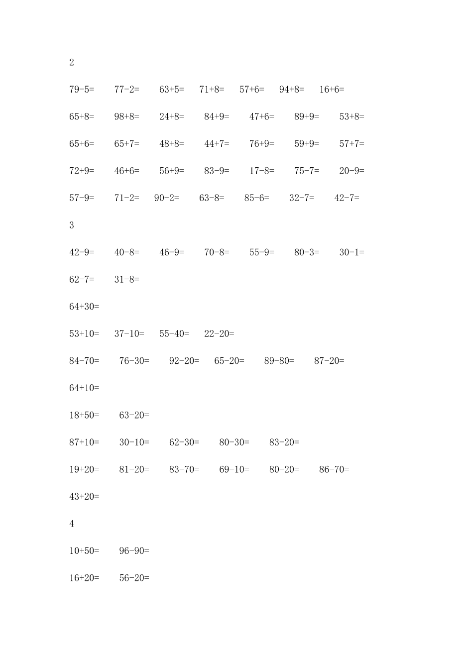 小学一年级带竖式计算题汇总.docx_第2页