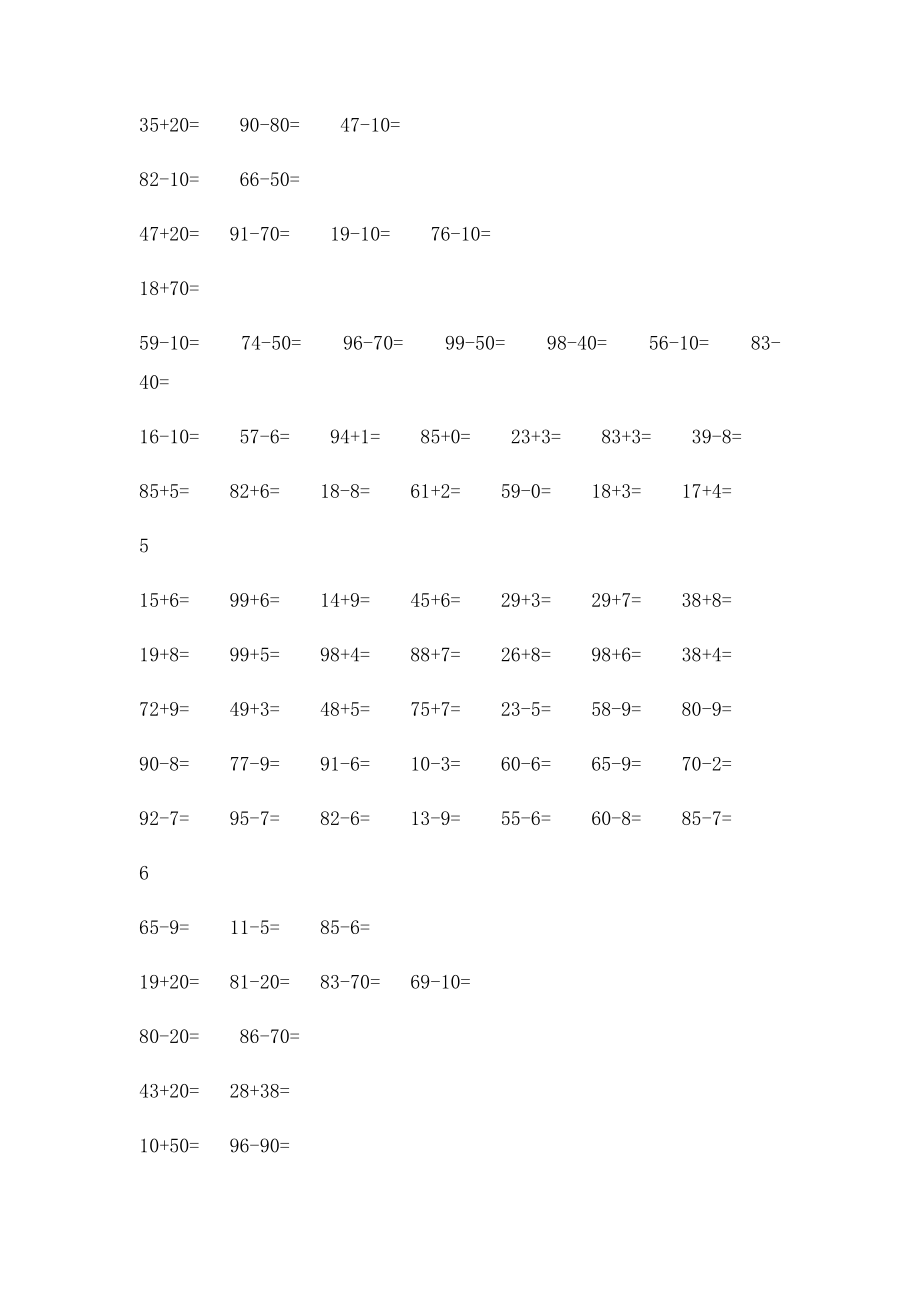 小学一年级带竖式计算题汇总.docx_第3页