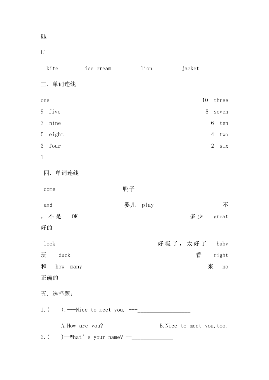 新闽教小学英语三年级上册Unit练习题.docx_第2页