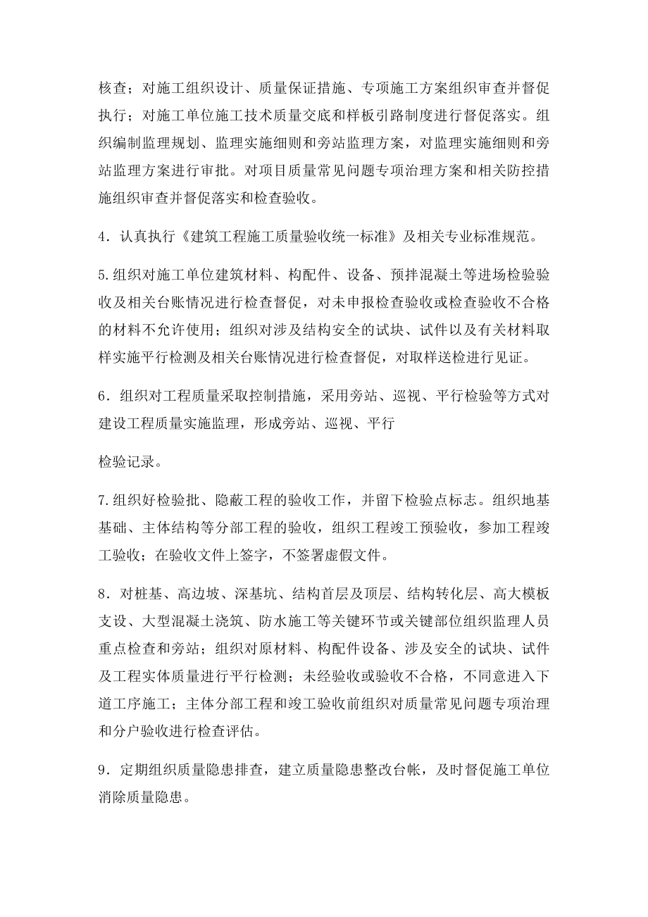 监理单位承诺书.docx_第2页