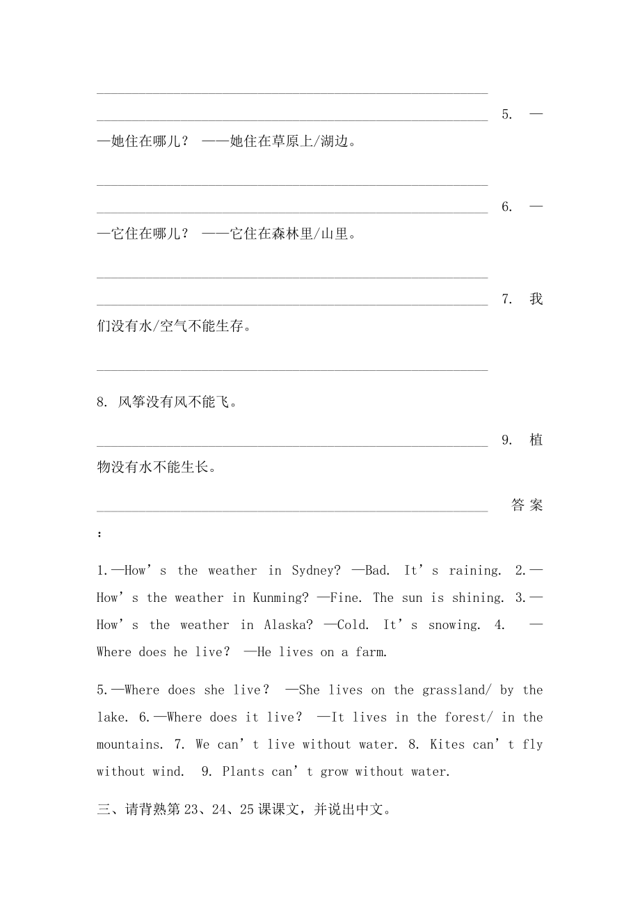 四年级上册第七单元知识点.docx_第2页