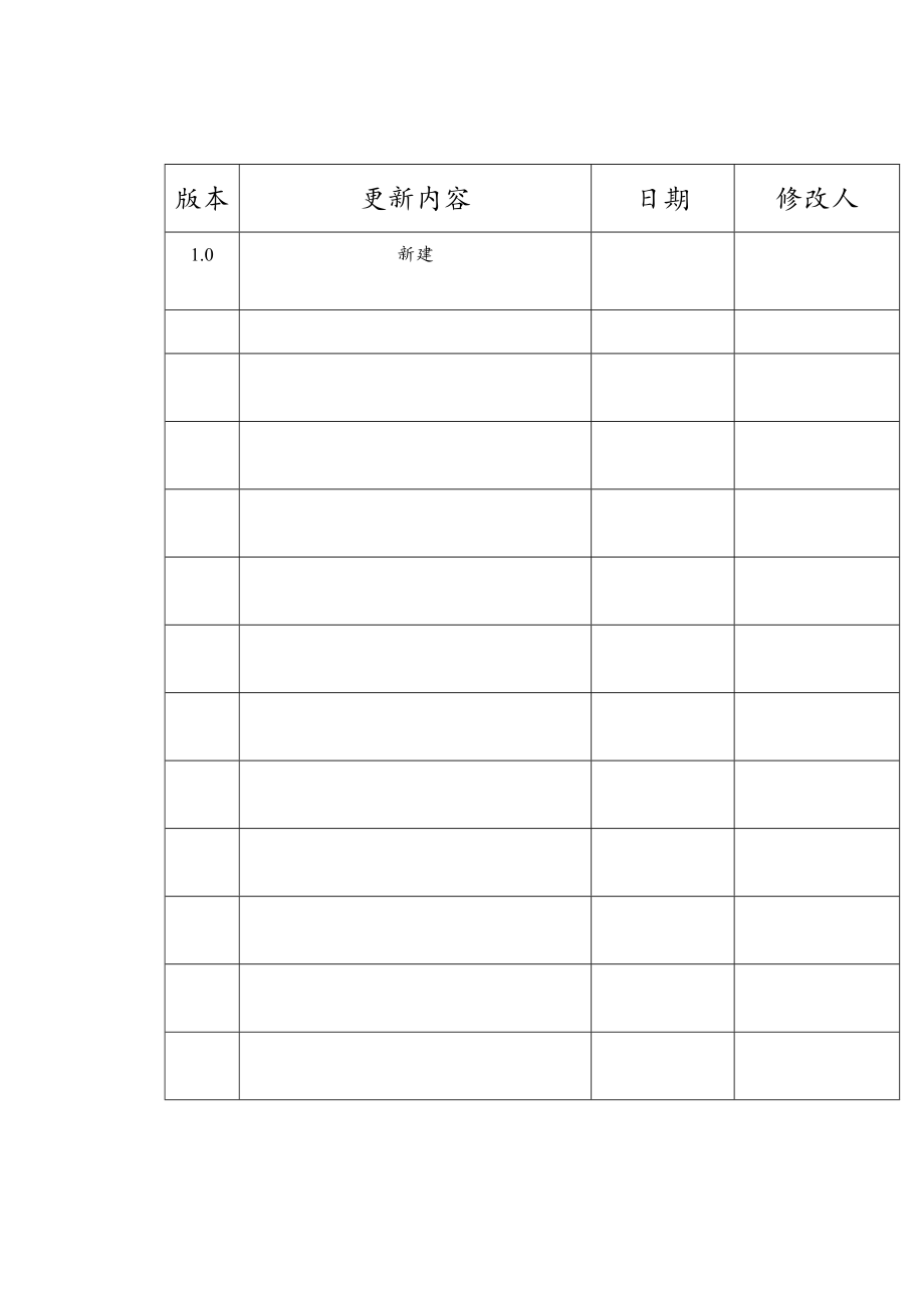 停车场管理系统可行性研究报告.doc_第2页