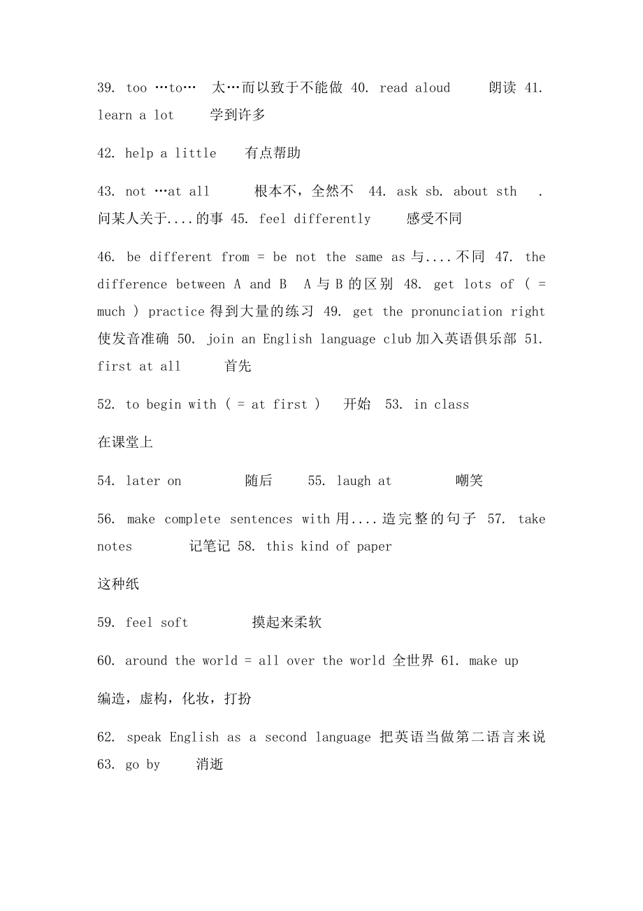 初三英语1到7单元重点短语及综合测试附答案.docx_第3页