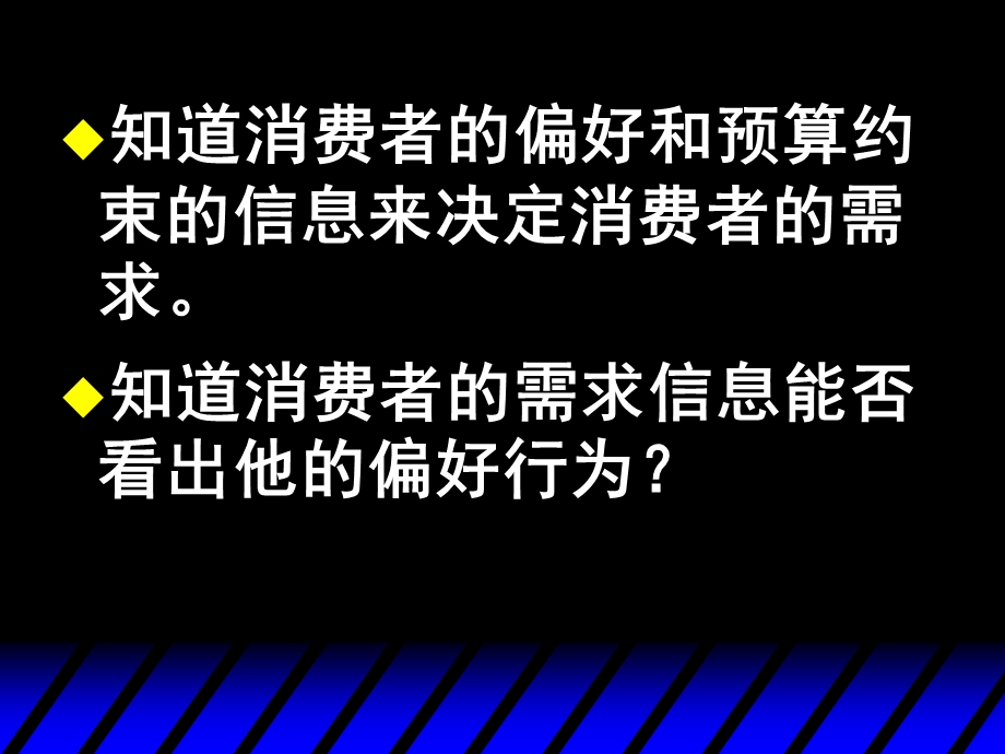 第讲显示偏好课件.ppt_第2页